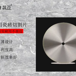 陶瓷专用锯片 锋利 耐切 切割效果好 性价比高