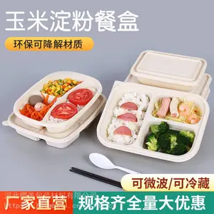 一次性环保餐具可降解打包盒