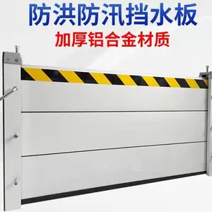广州纬邺牌加厚型防水应急铝合金拦水板安装