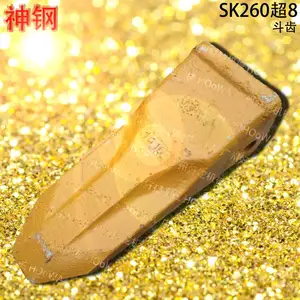 SK260超8神钢260挖土机上用的斗齿挖齿斗牙齿套