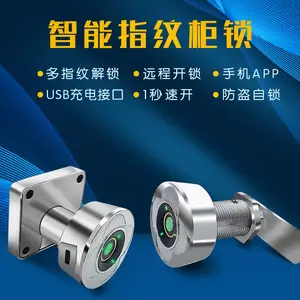 电子智能触摸指纹锁-好柜锁,选尚领