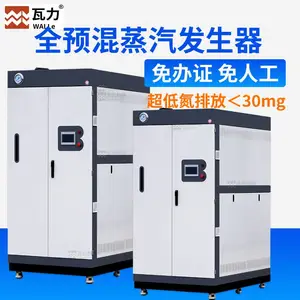 1吨天然气锅炉 瓦力燃气蒸汽发生器 LSS1.0-1.0-Q