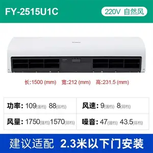 松下风幕机商用自然风0.9米1.2米1.5米电加热空气幕风帘机代理商