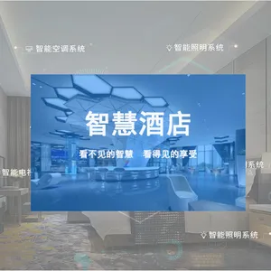 GEHUA智慧酒店解决方案
