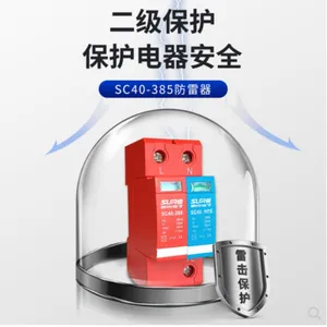 防雷器厂家 视频监控 电源避雷器 自动重合闸 广州朔尔电子 SC40 电源防雷器 广州充电桩