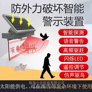 智能高压电子警示装置、防外力破坏智能警示装置、声光报警器、语音警示牌