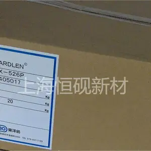 东洋纺526P 氯化聚丙烯 TOYOBO 上海恒砚