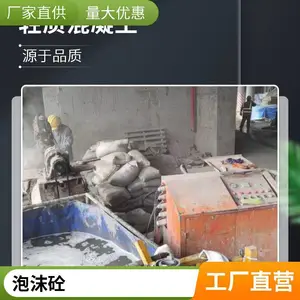苏鑫可用于市政交通路基回填泡沫混凝土低成本学校操场基层回填基坑油槽回填