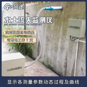 ˮ����ʧ����� ������ˮ�� ��ʧ����豸 FT-LS1 �Զ����ϵͳ