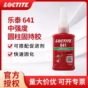 乐泰loctite胶水641中强度轴承装配耐高温耐高压防震圆柱固持胶