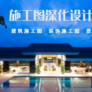 成都别墅施工图 和谐共赢 四川容辉拓创建筑设计供应