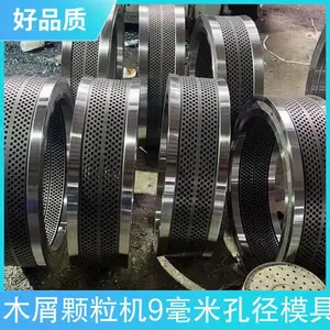 恒美百特木屑颗粒机9毫米孔径模具定制 不锈钢环模