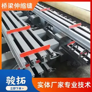 GQF-C60型公路桥梁伸缩缝F80 E80型模数式伸缩装置
