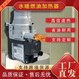 水暖驻车加热器12V24V车载水暖柴油暖风机家用车用大功率取暖器