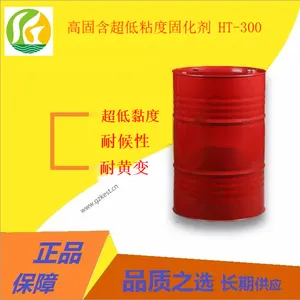长期稳定供应万华高固含低粘度固化剂HT-300