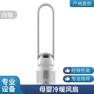 厂家智能遥控冷暖无叶风扇家用静音风扇空气循环落地电扇批发