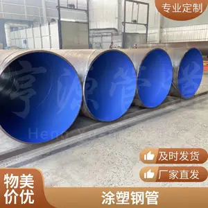 给水用涂塑钢管 密度高重量轻施工方便 安途管业 适用于农业喷灌工程