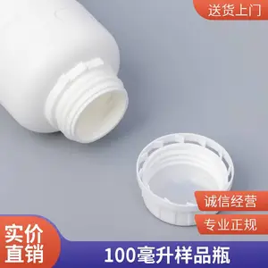 ����ƿС�ڷ�ƿ�ܷ⻯����Ʒ�Լ�ƿ�ƾ�ƿ100ml-1200ml
