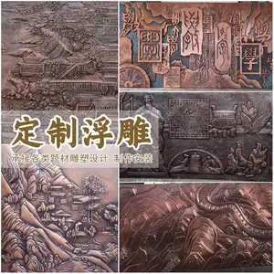 上顺雕塑 大型铜浮雕文化墙浮雕 锻铜铸铜景区广场校园 铜人物雕塑