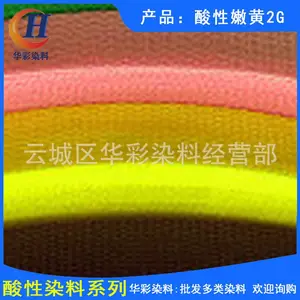 ��Ӧ����Ⱦ�� �����ۻ�2G ��ë����Ƥ����ά��ױƷֽ�Ž���Ⱦɫ