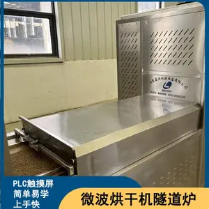 ��������Ȼ΢����ɻ� �������õ�ζ�ϸ���ɱ���豸