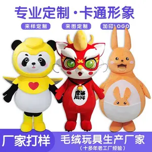 山 西 太 原卡通人偶服装定制厂家 玩偶服定做有保修可清洗货号多艳丽