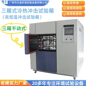 三箱冷热冲击试验箱高低温冲击箱汉迪温度冲击测试箱源头厂家
