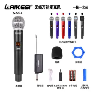 LAIKESI 批发非充电款万能无线麦克风U段手持舞台演出KTV唱歌手咪