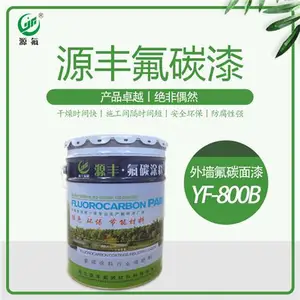外墙氟碳漆厂家