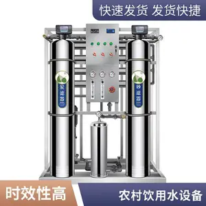 ���ʹ�ˮ��ˮ�豸 ��ҵ���÷���͸ȥ����ˮ�����豸���Ҷ���