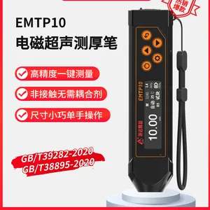 高温测厚仪电磁超声波笔式腐蚀检测仪金属防腐管道安检仪
