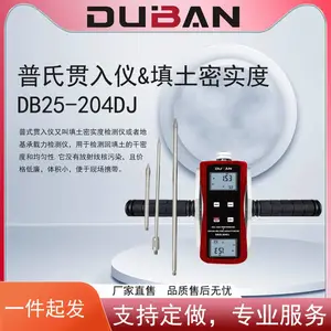 普氏贯入仪&填土密实度DB25-204DJ地基承载力检测仪