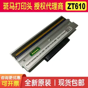 斑马610打印头 300点打印头 标签机打印头 可提供打印头安装视频
