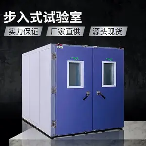定制化步入式温湿度气候环境舱 节能设计长期稳定性测试