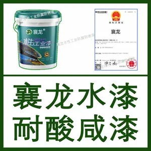 襄阳飞鹰科技 襄龙品牌工业品专用防腐水性涂料 襄龙金属设备漆 襄龙不锈钢漆 襄龙机械配件漆 襄龙钢构防腐防锈漆