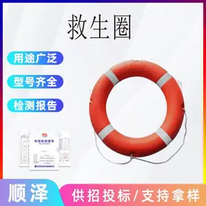 抗洪救灾带反光片游泳圈便携式船用泡沫圈海上救援泡沫救生圈