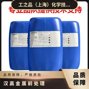 德国汉高前处理脱漆剂无磷无氮清洗剂P3-ULTRAPERM 030 25KG发动机