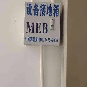 惠州MM模型ESD接地,MM模型接地,惠州ESD接地施工,MM静电防护施工,MM接地整改,惠州全域MM接地服务