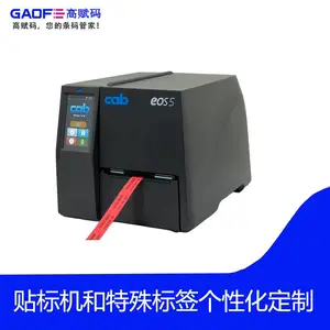 CAB EOS5/300M热缩管打印机 限号管打印机 边打印边裁剪 高赋码