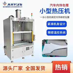 小型台式皮革表皮热压成型机汽车内饰热压包覆机