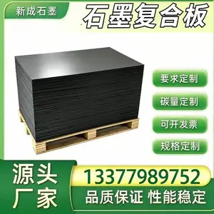 无硫石墨复合板供货稳定，制药精馏塔法兰密封，洁净工况耐腐蚀石墨板材
