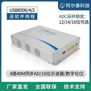 USB8514同步AD数据采集卡北京阿尔泰科技80M采样率USB8514示波器卡