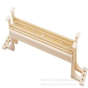 厂家批发才玉牌50对有腿110跳线架