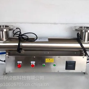 哈尔滨农改水市政用水处理管道式过流式紫外线消毒杀菌器设备可定制包邮