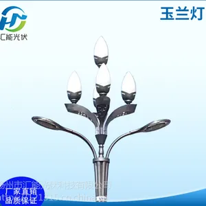 玉兰灯,四叉五火,芙蓉灯,太阳能灯定制,广场灯,美观道路照明路灯
