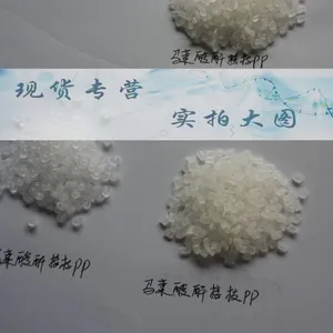 供应高流动性马来酸酐接枝聚丙烯树脂 高接枝率PP-g-MAH