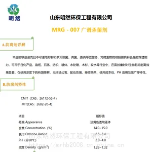 油田废水杀菌除藻剂(非离子型)替代季铵盐消毒剂、***杀灭硫酸盐还原菌