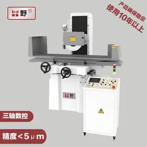 专业磨床厂家直供杭州平野250SK3三轴自动数控精密平面磨床高精度品质性能稳定十年