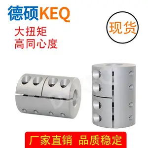 供应铝合金微型刚性联轴器KE6-C20/30 高精度/伺服电机/现货/传动/顶丝固定式