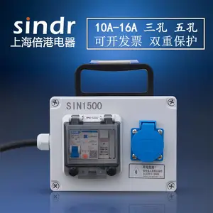 塑料防水小电箱三插施工专用室外移动配电箱手提三级箱带插座工地